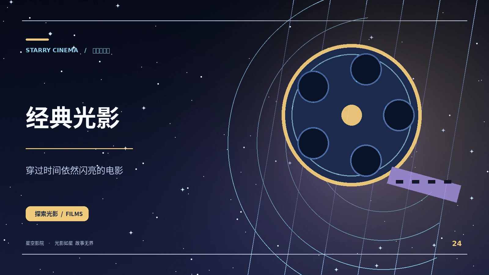 重逢星期五