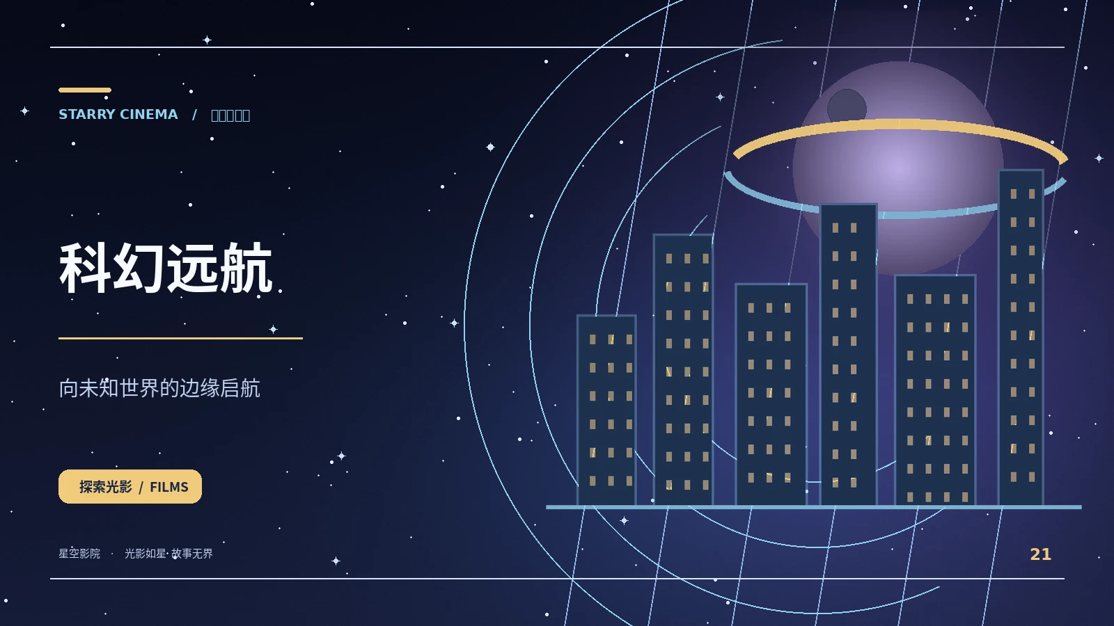 暮光信号